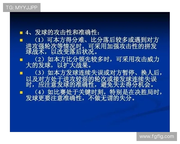 西安排球队反击战术分析及其成效评估